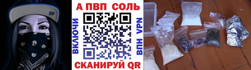 APVP кристаллы  Купить где  Кропоткин 