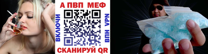 APVP мука Кропоткин