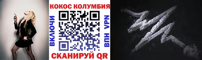 Купить где  Кропоткин  КОКАИН Columbia 