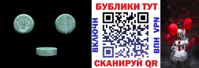 Купить где  Кропоткин  ЭКСТАЗИ круглые 