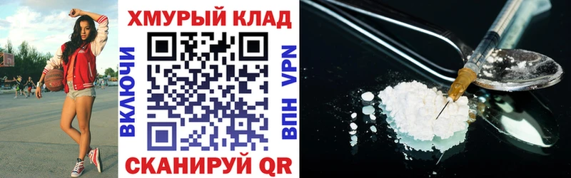 Героин VHQ  Купить где  Кропоткин 