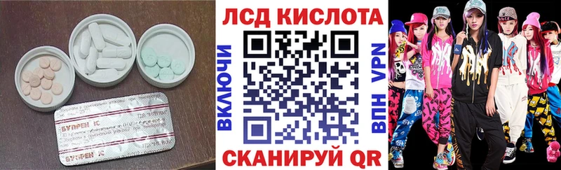 LSD-25 экстази ecstasy  Купить где  Кропоткин 